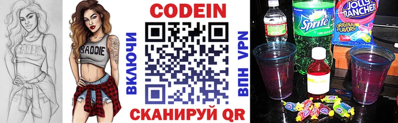darknet Telegram  где купить   Короча  Кодеиновый сироп Lean напиток Lean (лин) 