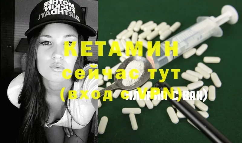 КЕТАМИН ketamine  сколько стоит  Короча 