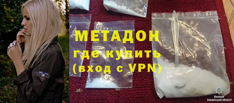 где продают   Короча  Метадон methadone 